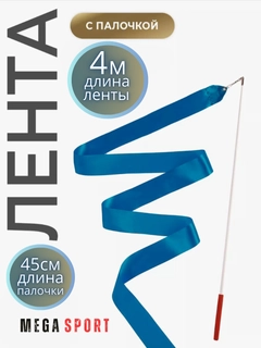 Синий