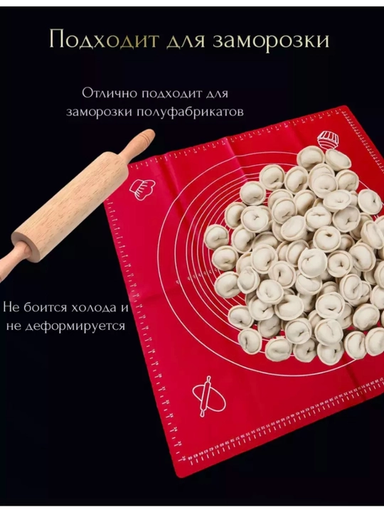 Силиконовый коврик для теста, 70*90 см