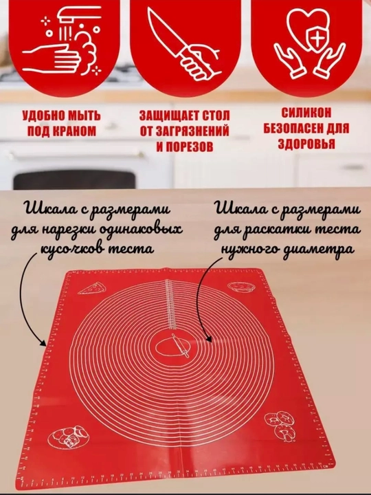 Силиконовый коврик для теста, 70*90 см