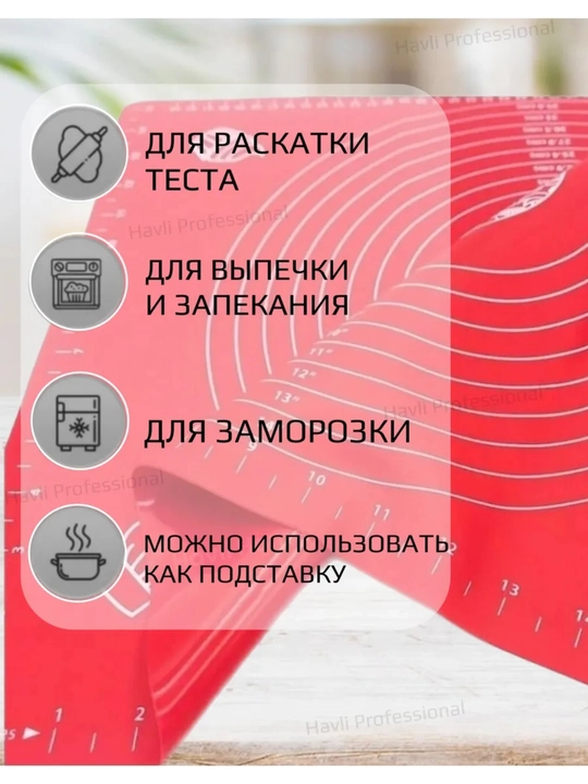 Силиконовый коврик для теста, 70*90 см