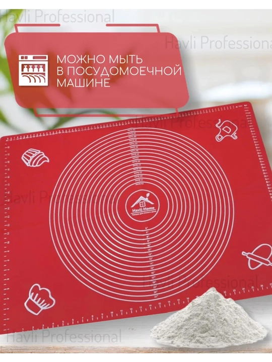 Силиконовый коврик для теста, 70*90 см