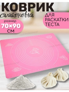 Розовый