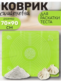 Салатовый