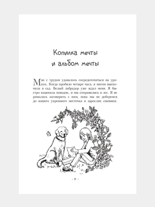Pyos po imeni Mani, Shefer Bodo