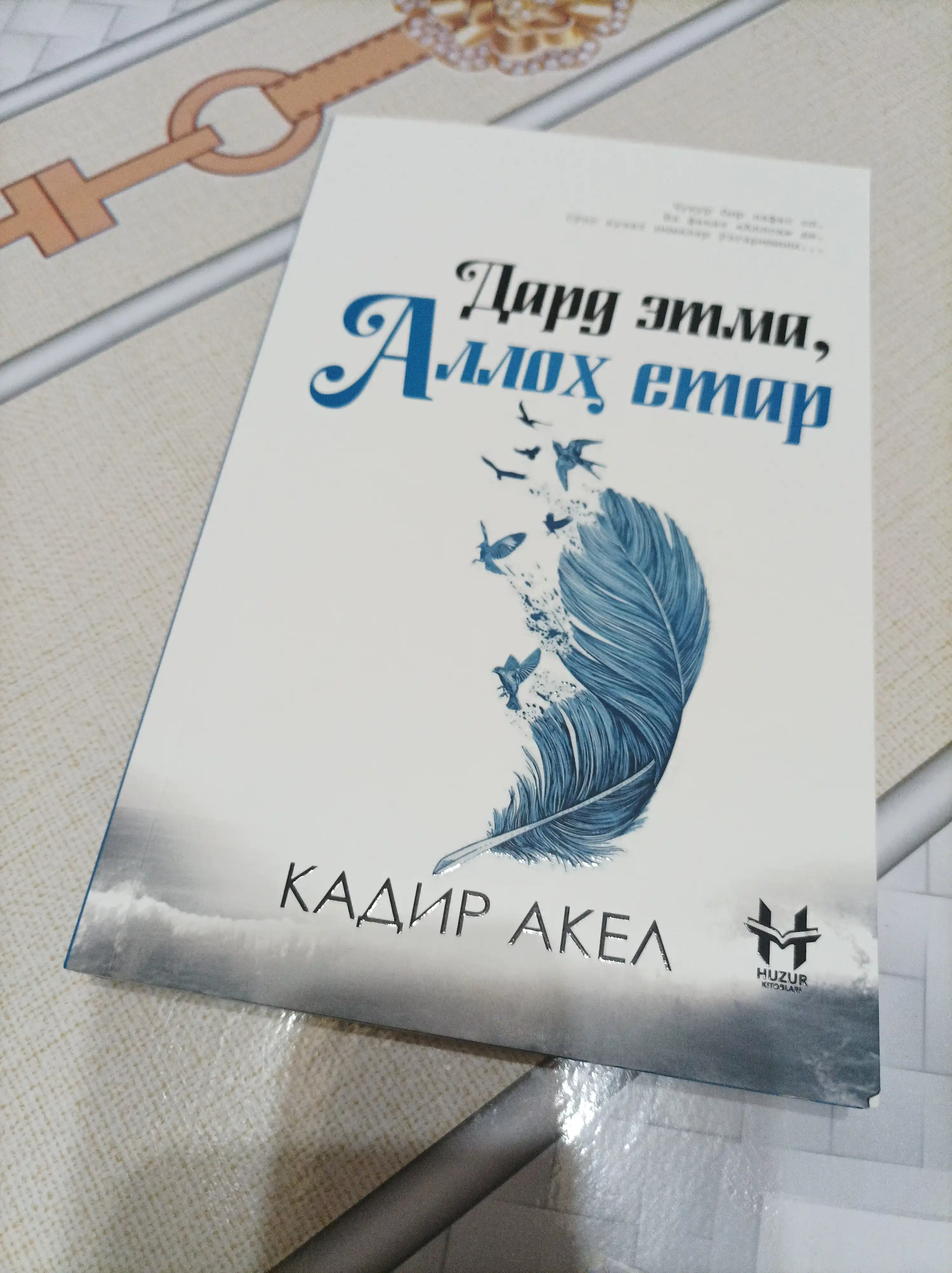 Қалбга таскин битиклар 1–2, Афв эт Аллоҳим, Қалбимдасан Аллоҳим — алоҳида вариантлар