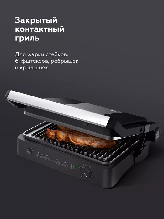Электрический гриль, электрогриль BQ GR3001, антипригарное покрытие, мощностью 2000 вт