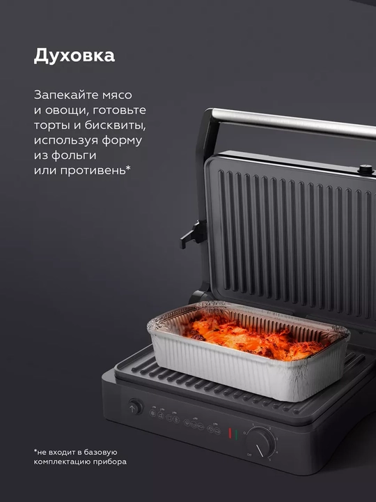 Электрический гриль, электрогриль BQ GR3001, антипригарное покрытие, мощностью 2000 вт
