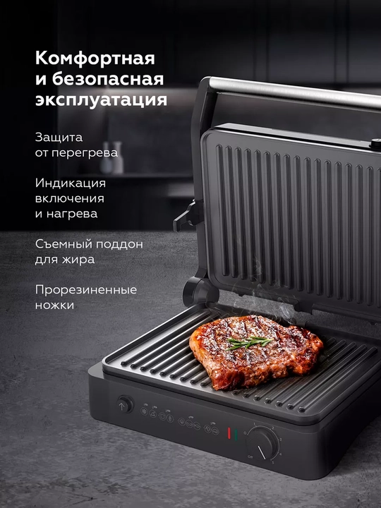 Электрический гриль, электрогриль BQ GR3001, антипригарное покрытие, мощностью 2000 вт