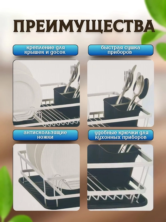Сушилка для посуды, настольная, двухъярусная