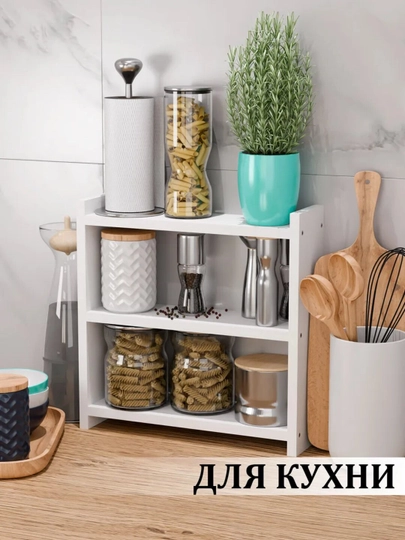 Полка настольная 2-х и 3-х ярусная, стеллаж органайзер для хранения и декора, на стола