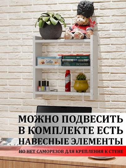 Полка настольная 2-х и 3-х ярусная, стеллаж органайзер для хранения и декора, на стола