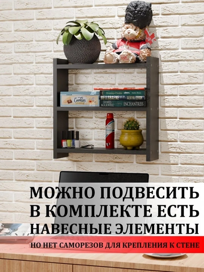 Полка настольная 2-х и 3-х ярусная, стеллаж органайзер для хранения и декора, на стола
