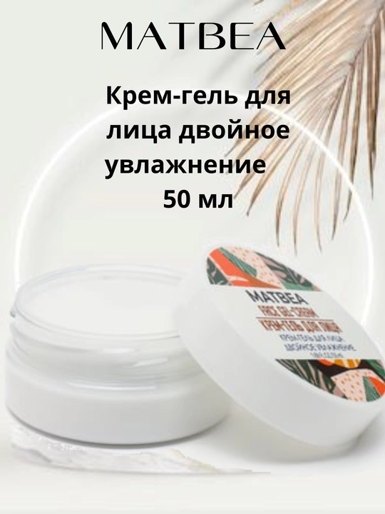 Крем гель для лица двойное увлажнение Bio World Matbea, 50 мл, уход за кожей лица - 