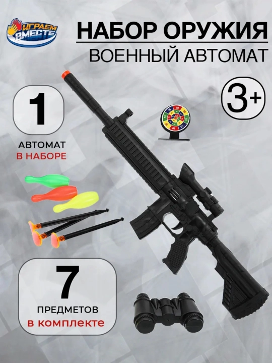 Orbiz M416, Орбиталный автомат, стреляет мягкими пулями  - 