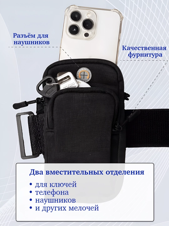 Сумка на руку чехол телефона для бега