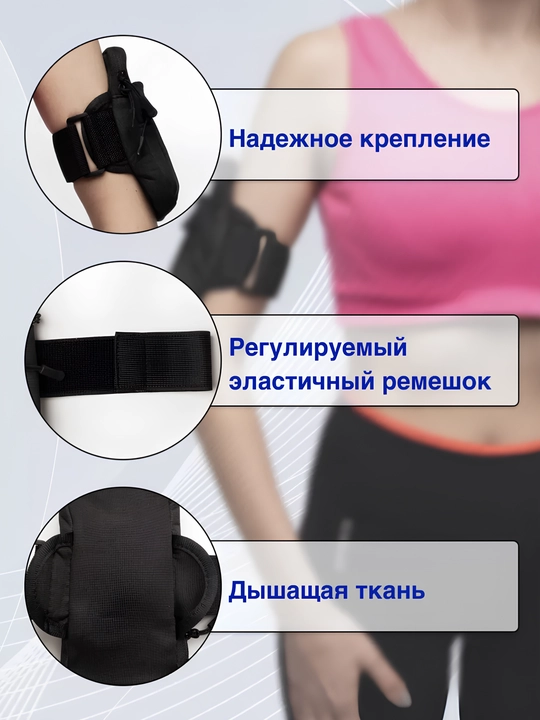 Сумка на руку чехол телефона для бега