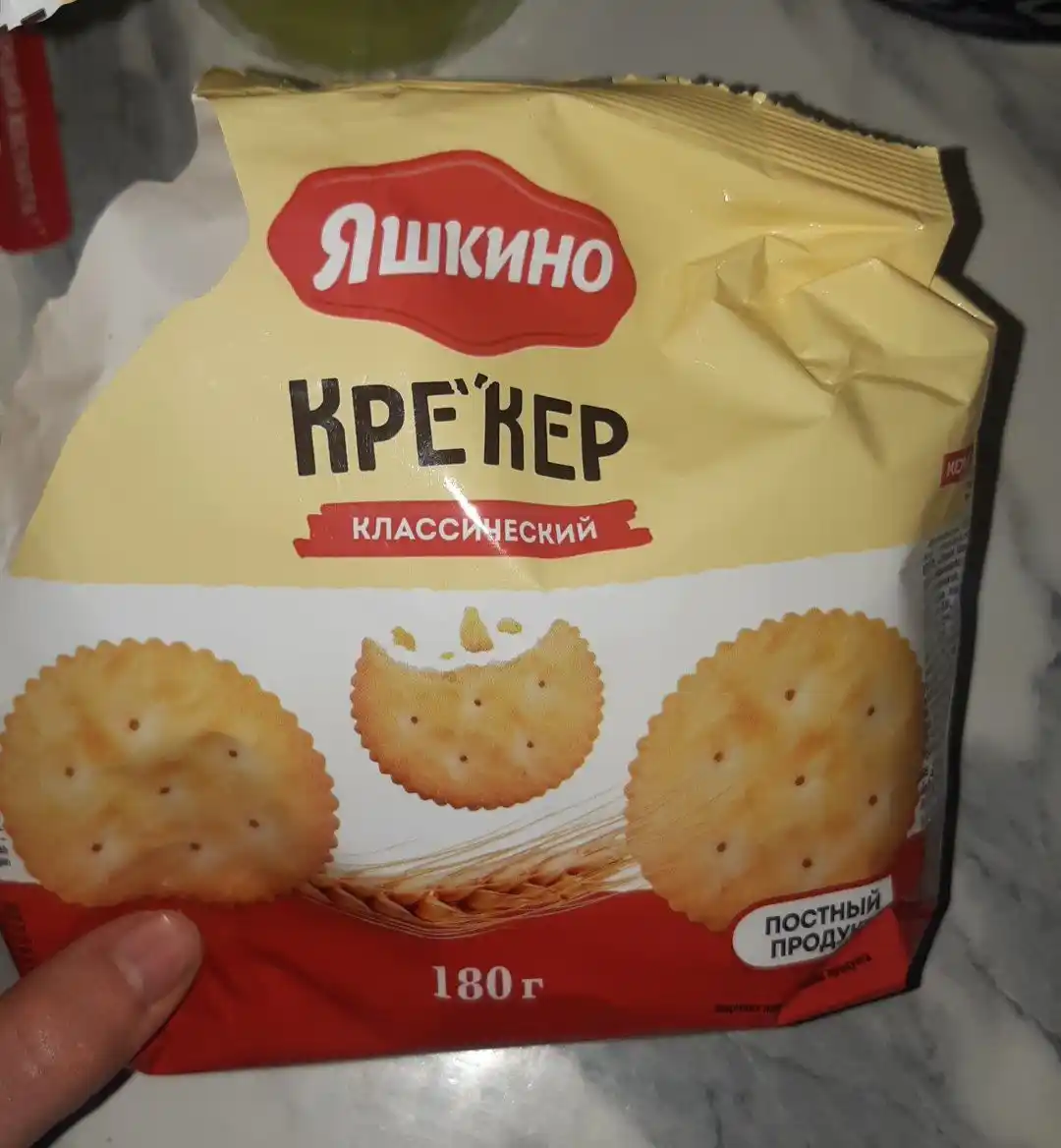 Klassik kreker Yashkino, 180 g