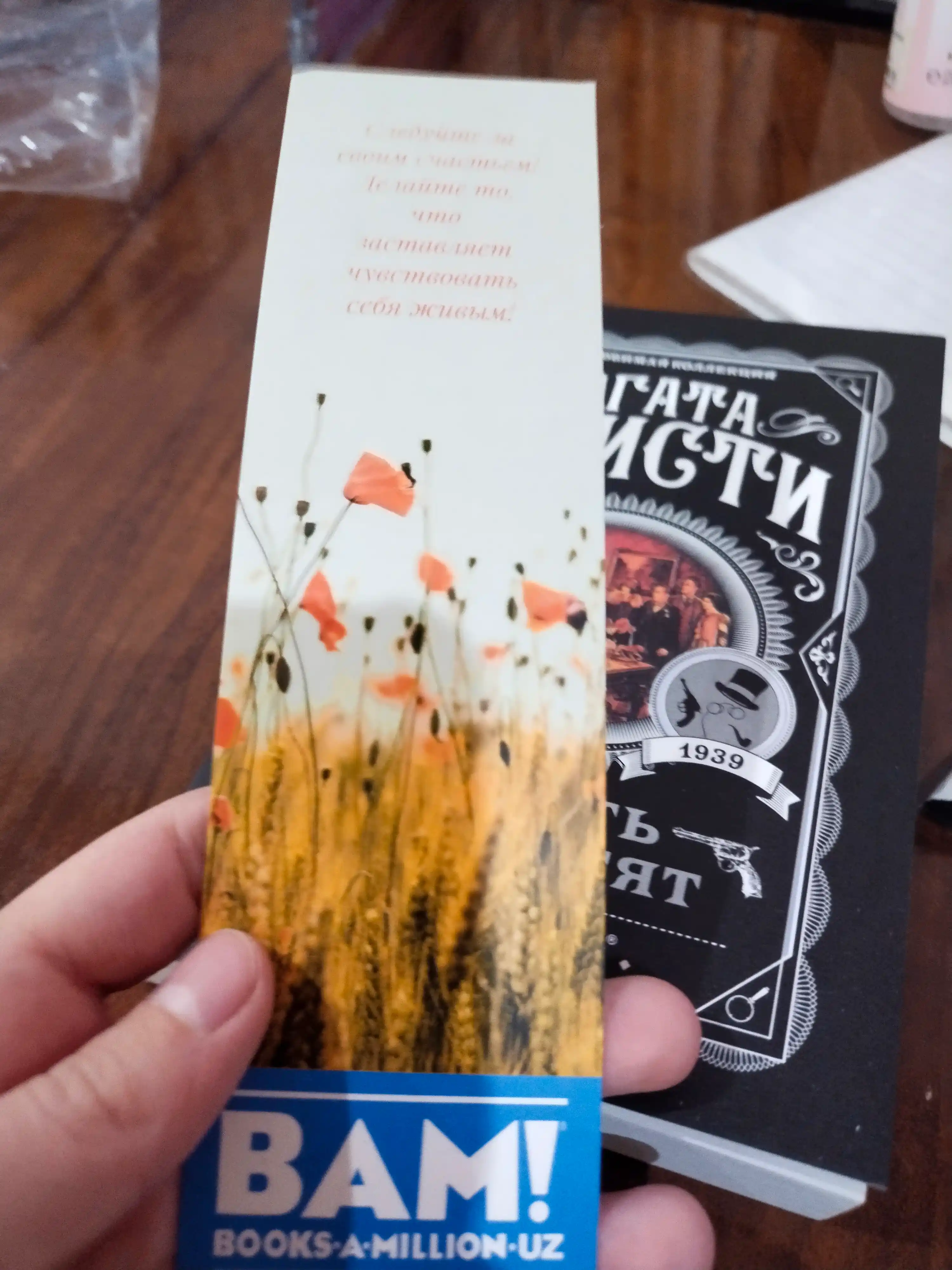 Десять Негритят, Агата Кристи