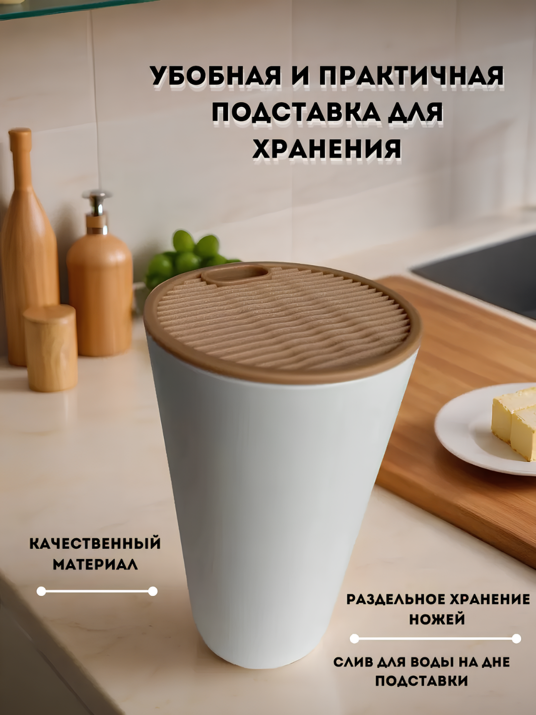 Набор кухонных ножей с подставкой