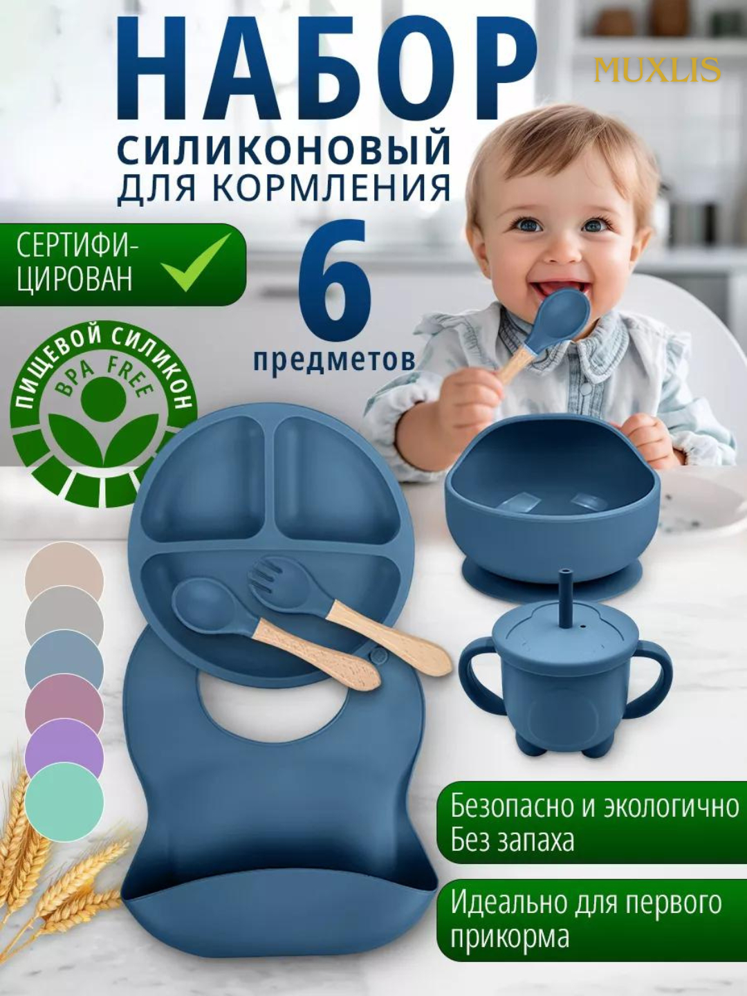 Mushukdan sperma oqimi