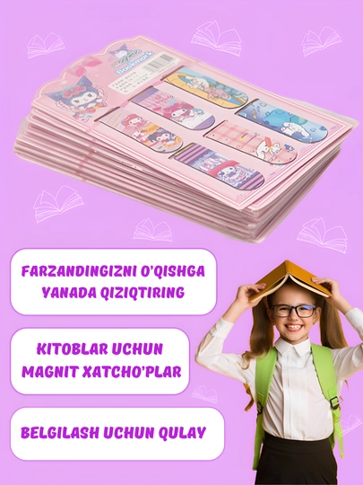 Закладки Kuromi магнитные для книг, набор из 6 канцтоваров книжных изделий — KANS01-XATCHOP