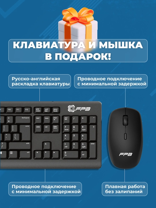 Моноблок для учебы FPB N240, HМ570, Intel Core i5-10400, DDR4 16GB, SSD 1TB