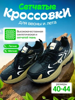 Черный