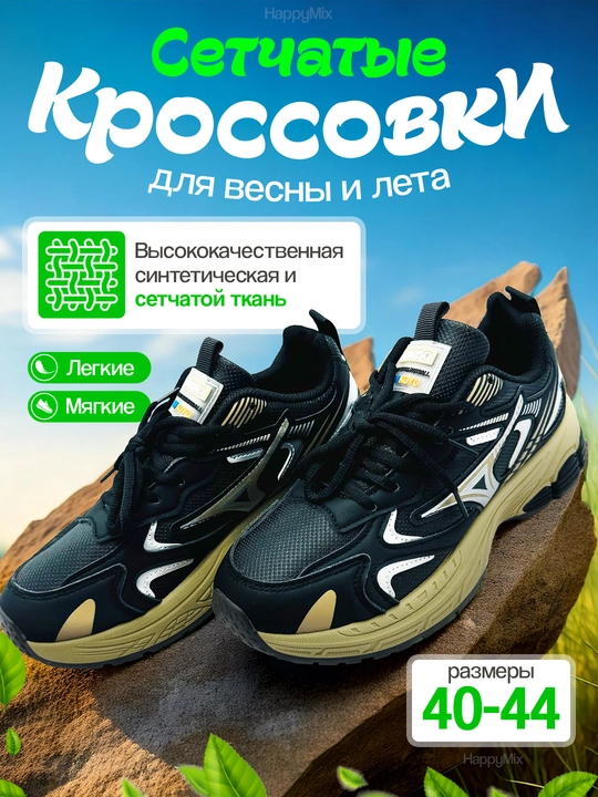 NB 530, New Balance, кроссовки, сетчатые, легкие и мягкие, для весны и лета, 40-44 - 