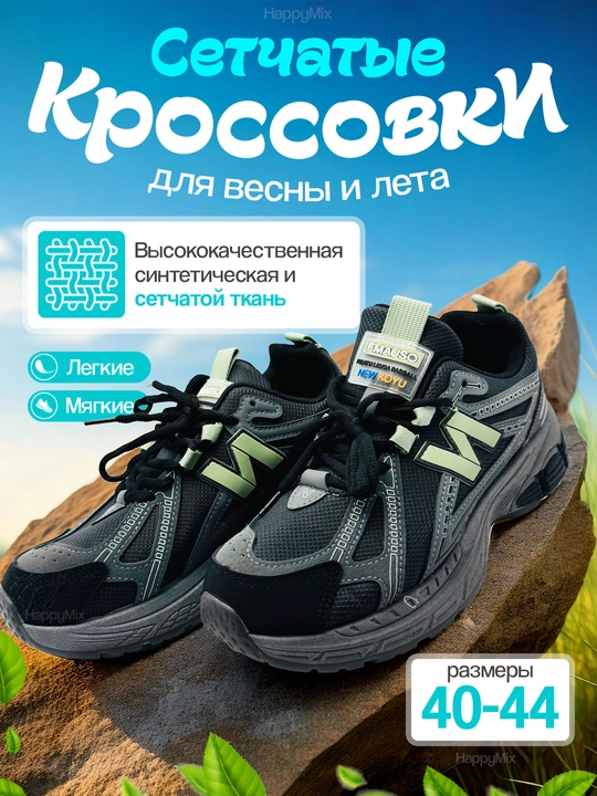 NB 530, New Balance, кроссовки, сетчатые, легкие и мягкие, для весны и лета, 40-44 - 