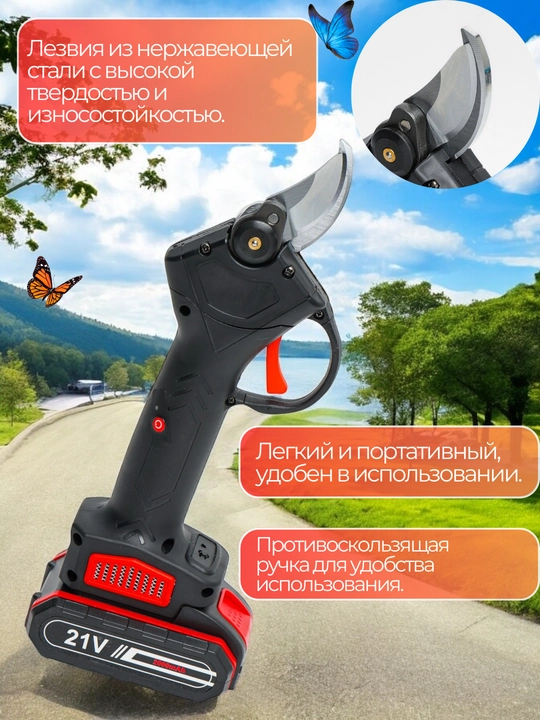 Akkumulyatorli elektr sekator bog' qaychisi komplekt 2 ta batareya va keys bilan, 48V 28mm
