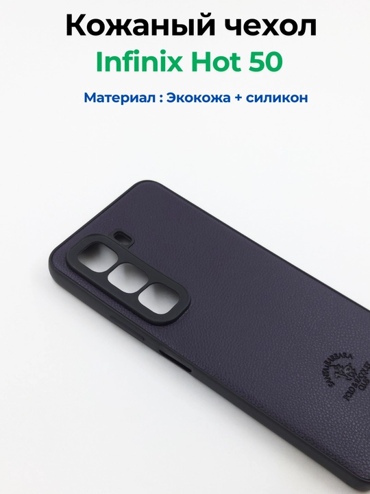 G'ilof Infinix Hot 50 Pro Plus smartfoni uchun