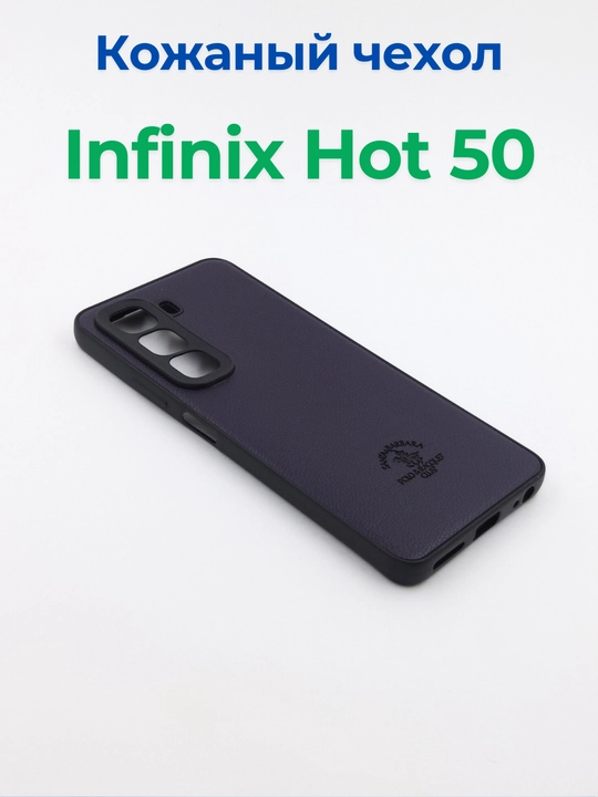 G'ilof Infinix Hot 50 Pro Plus smartfoni uchun