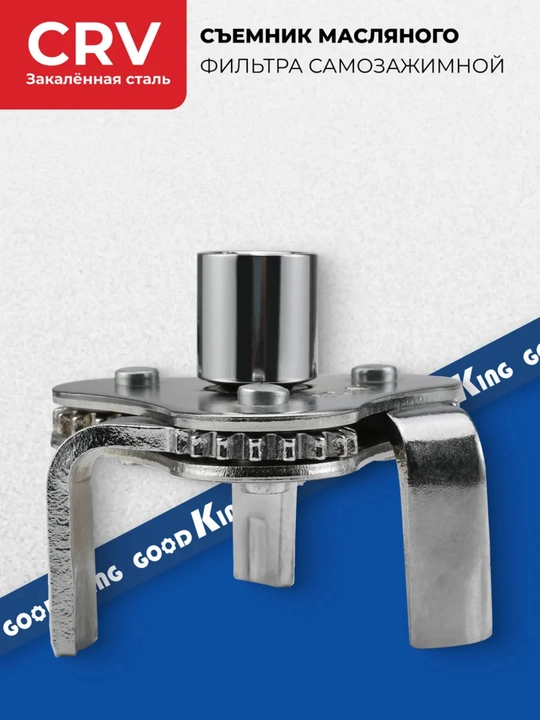 Yog' filtrlari 1 / 2 63-102 mm