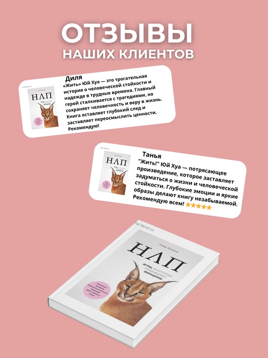 NLP. Igry, v kotorykh pobezhdayut zhenshchiny. Anvar Kamilevich Bakirov