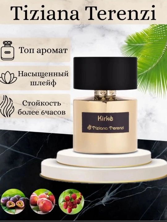 Парфюмерная вода Kirke для мужчин и женщин, 100 мл - 