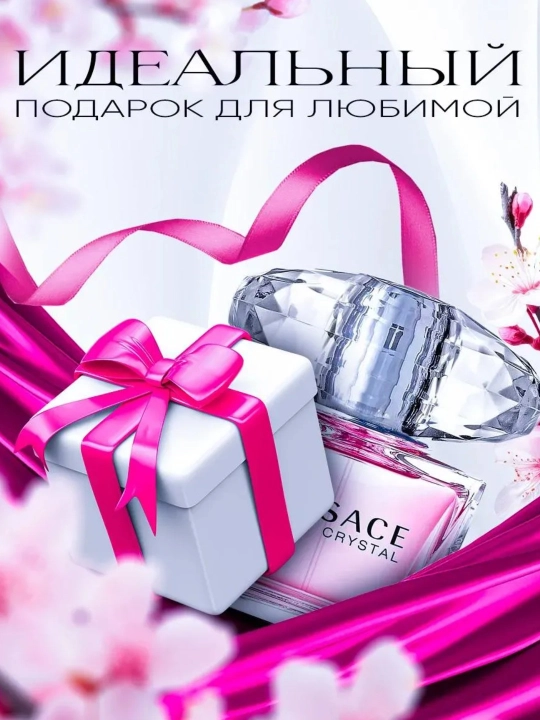 Духи женские VERSAGE VERSACHI, 50 мл - 