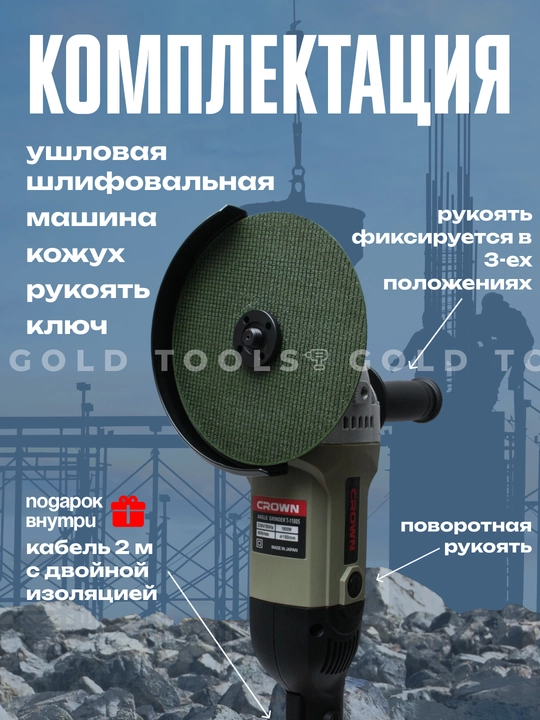 Болгарка, 180 мм, угловая шлифмашина УШМ, электрическая, с регулировкой