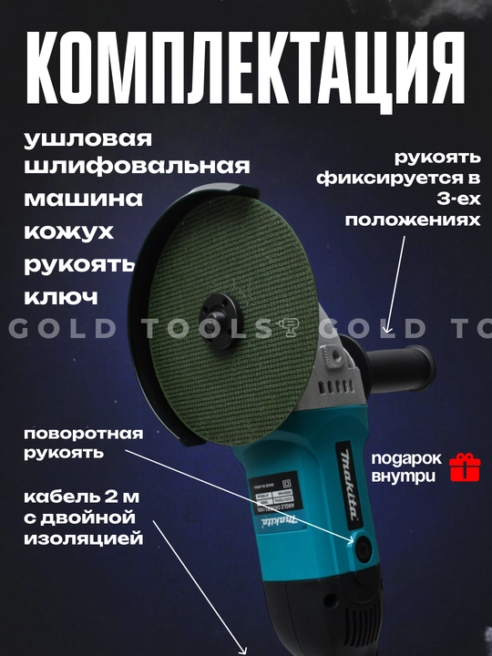 Болгарка, 180 мм, угловая шлифмашина УШМ, электрическая, с регулировкой