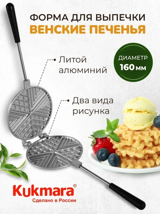 Форма для выпечки Kukmara "Для печений" - 