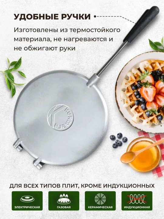 Форма для выпечки Kukmara "Для печений"