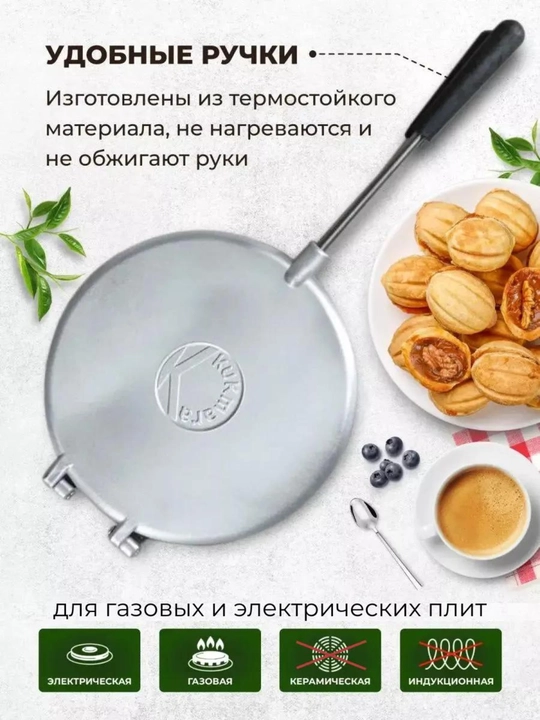 Форма для выпечки "Орешница", 12 орешков
