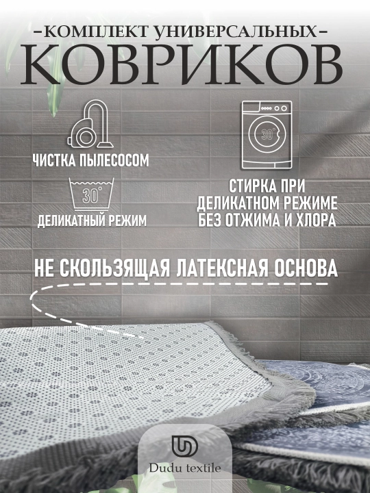 Набор ковриков для ванной и туалета Dudu textile, с принтом, голубой, 2 шт
