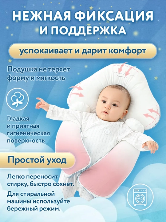 Chaqaloqlar uchun ortopedik yostiq