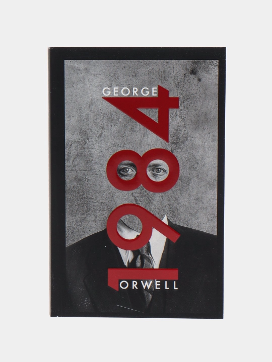 1984, Джордж Оруэлл - 
