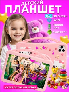 Розовый