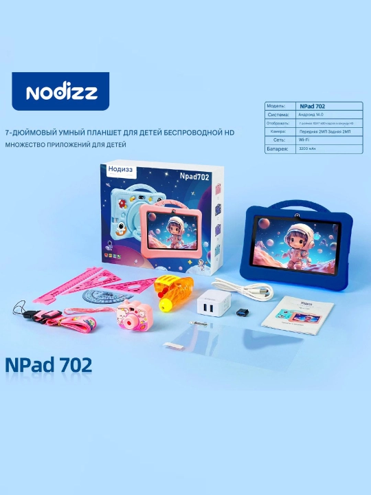 Nodizz  безопасный и удобный планшет для детей, Android 14