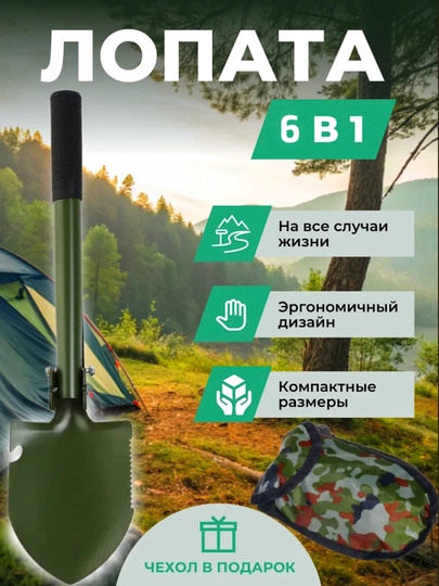Тактическая лопата, с компасом, складная, многофункциональная, 6 в 1