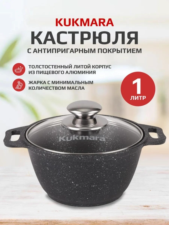 Kastryulya Kukmara, shisha qopqoq bilan, qora mramor