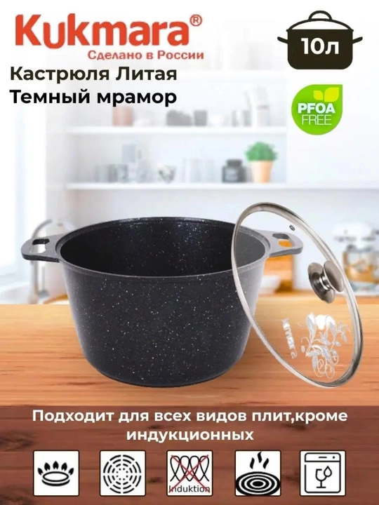 Kastryulya Kukmara, shisha qopqoq bilan, qora mramor