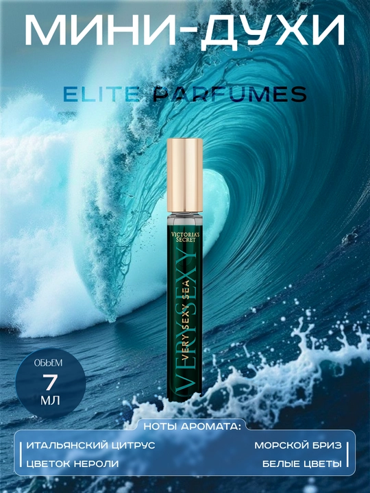 Mini parfyumlangan suvi 7 ml, Victoria's Secret - 